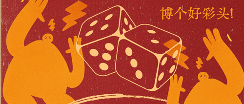 月满广鑫 · 骰响金秋
——广鑫集团各地子公司中秋员工博饼主题活动小记